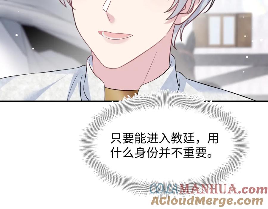 【快穿】绝美白莲在线教学 222光明神使大显神通？ 第40页