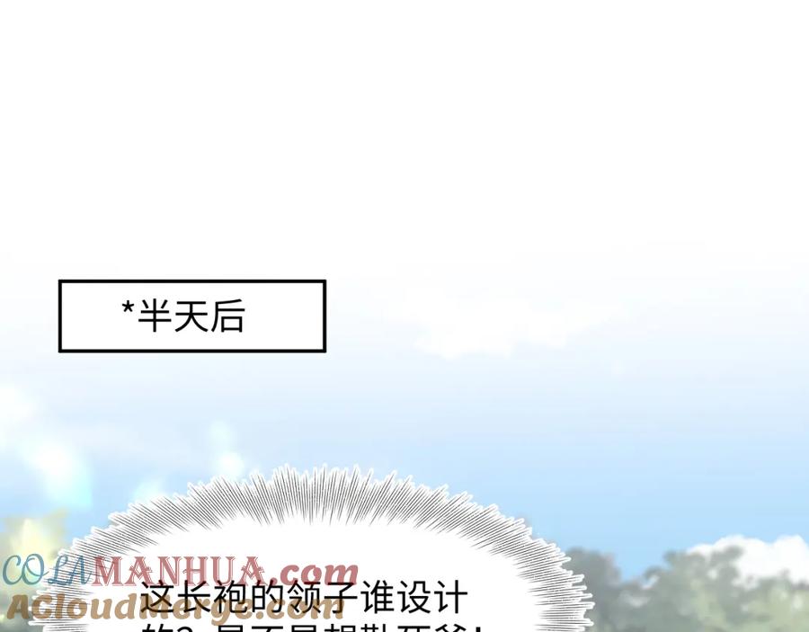 【快穿】绝美白莲在线教学 222光明神使大显神通？ 第46页