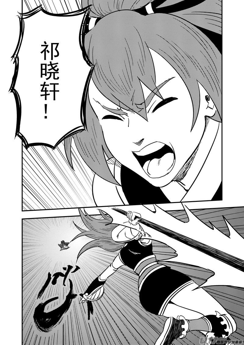 虎x鹤 妖师录 195 再见 第12页
