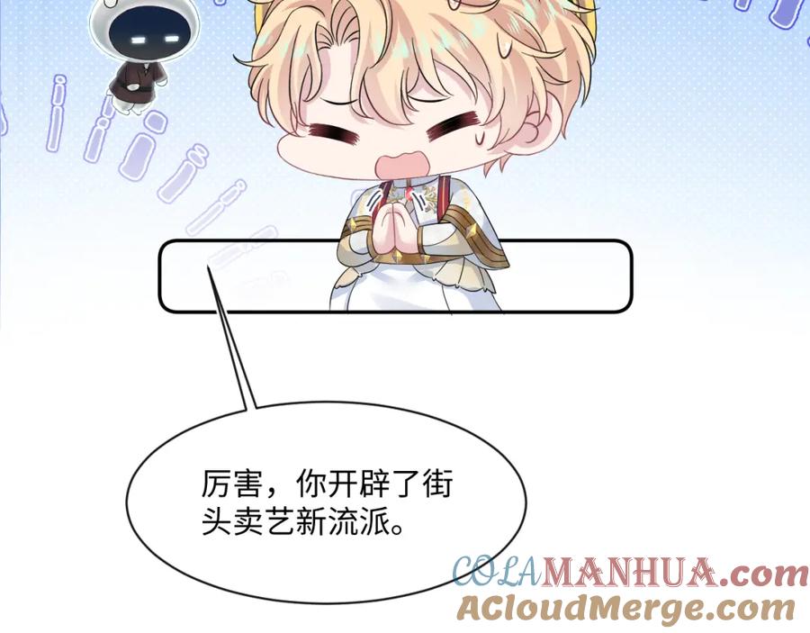 【快穿】绝美白莲在线教学 222光明神使大显神通？ 第79页