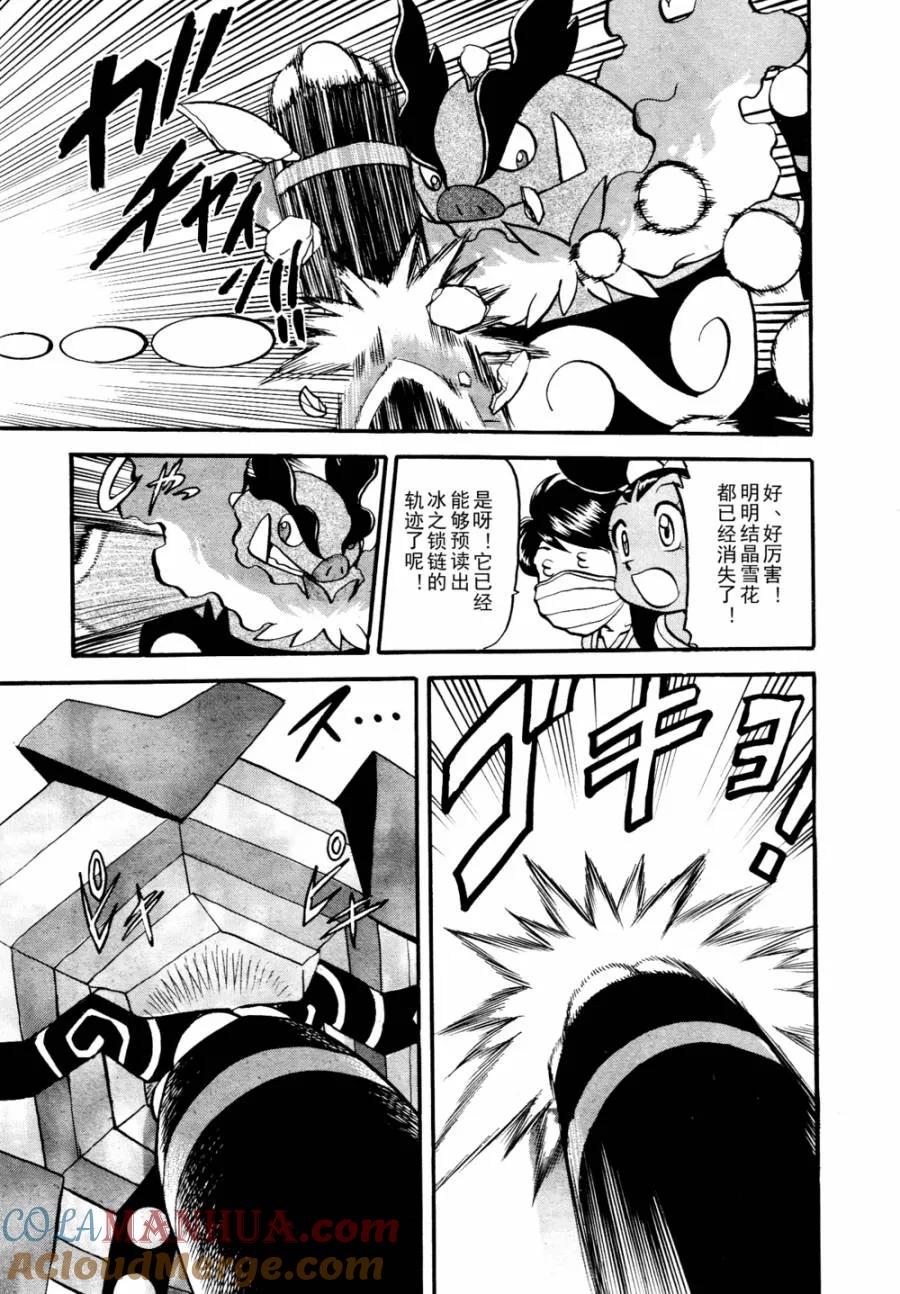 神奇宝贝特別篇 - 第504话 vs香草蛋筒 - 第9张图