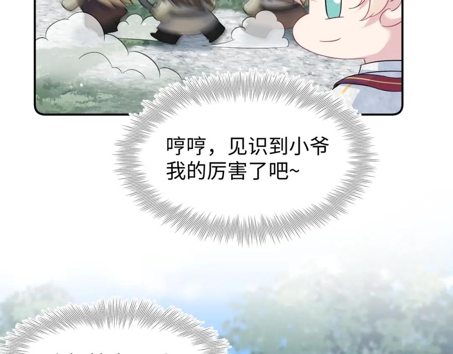 【快穿】绝美白莲在线教学 222光明神使大显神通？ 第93页