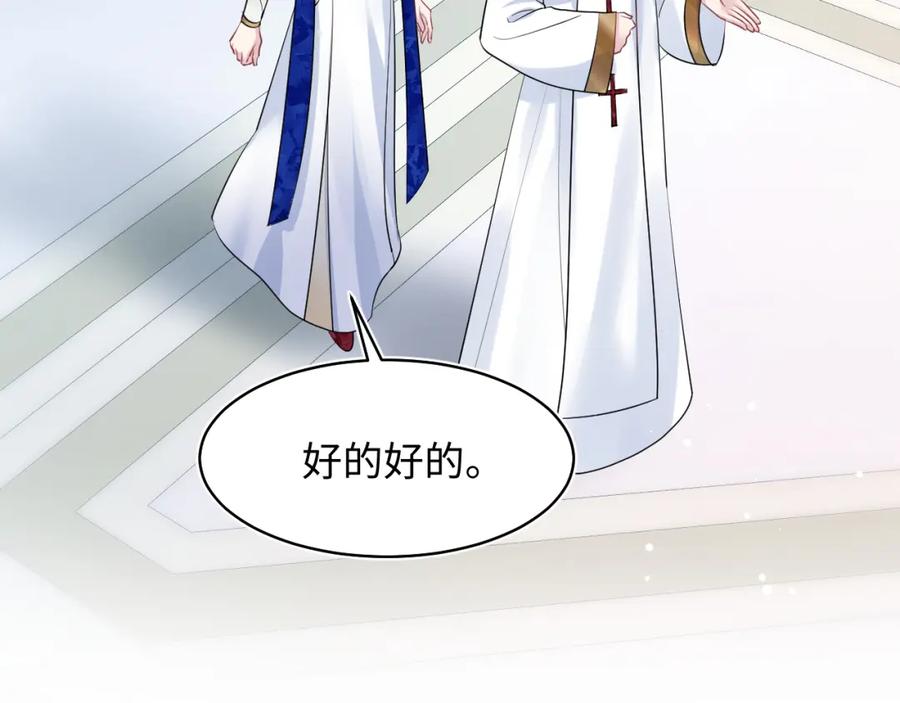 【快穿】绝美白莲在线教学 223黑暗神每晚在做什么 第74页