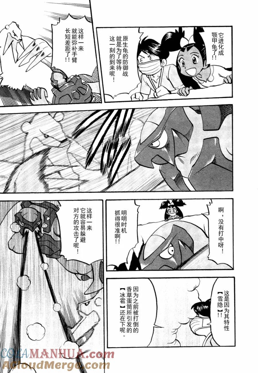 神奇宝贝特別篇 - 第505话 vs冰须熊 - 第15张图