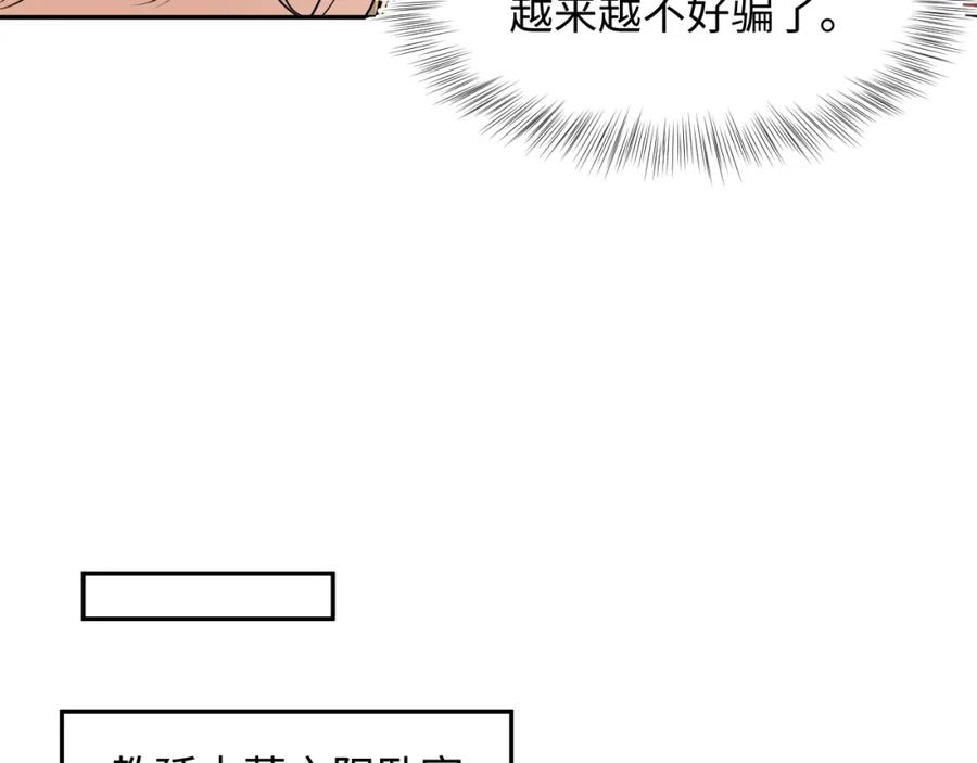 【快穿】绝美白莲在线教学 223黑暗神每晚在做什么 第46页