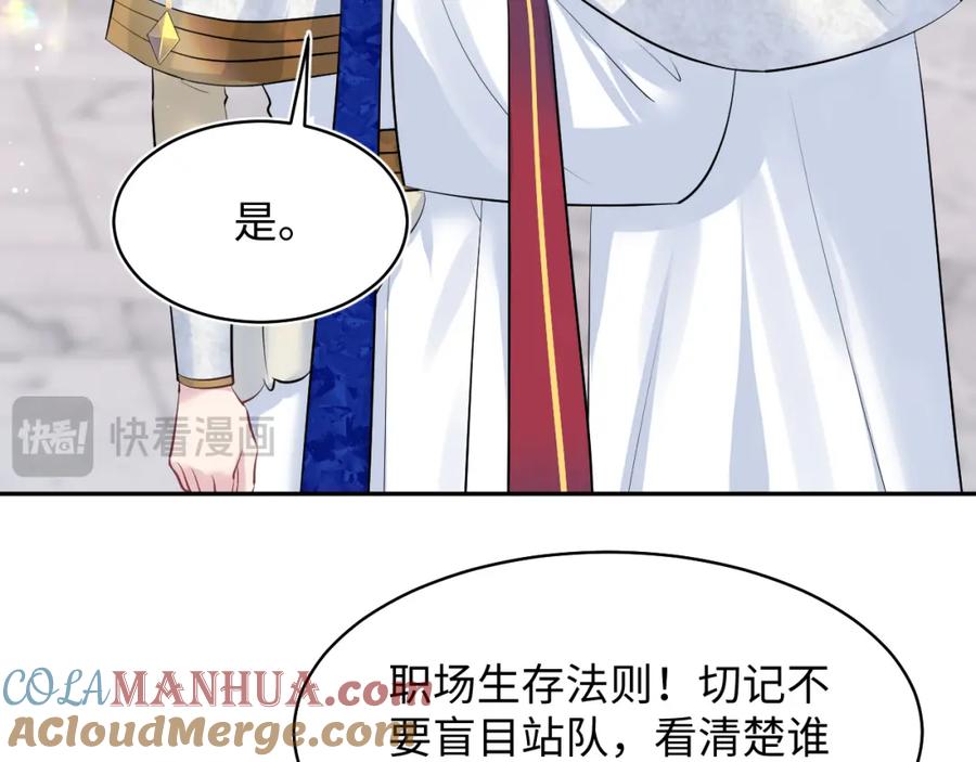 【快穿】绝美白莲在线教学 223黑暗神每晚在做什么 第41页