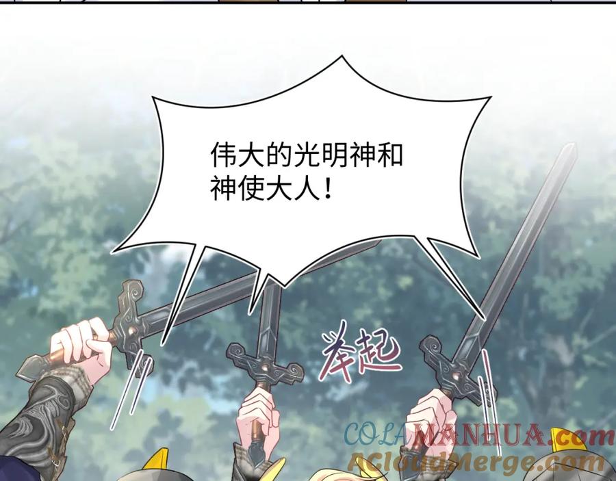 【快穿】绝美白莲在线教学 223黑暗神每晚在做什么 第5页