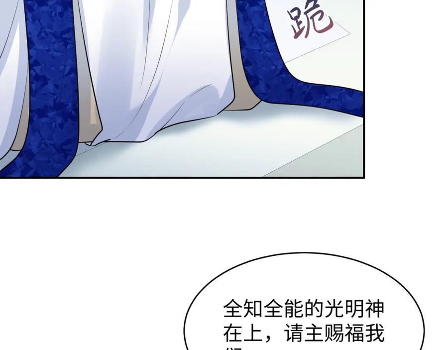 【快穿】绝美白莲在线教学 223黑暗神每晚在做什么 第79页