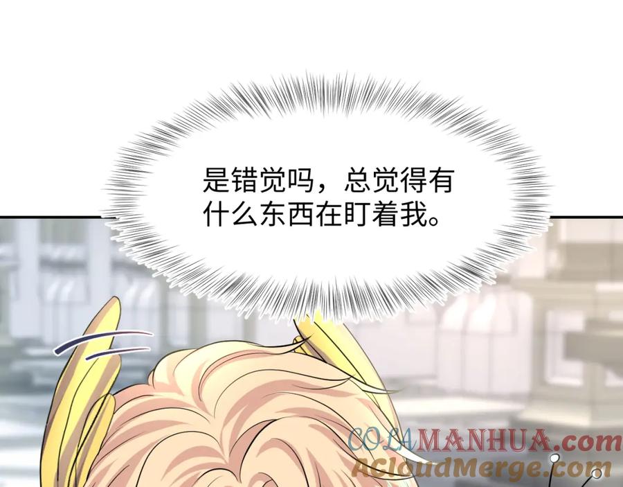 【快穿】绝美白莲在线教学 223黑暗神每晚在做什么 第105页