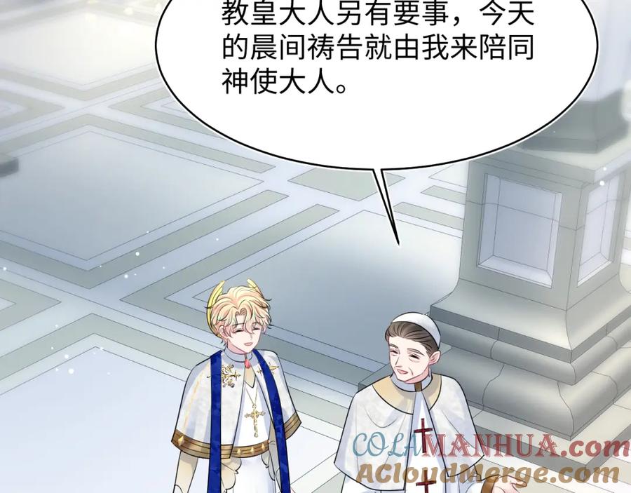 【快穿】绝美白莲在线教学 223黑暗神每晚在做什么 第73页