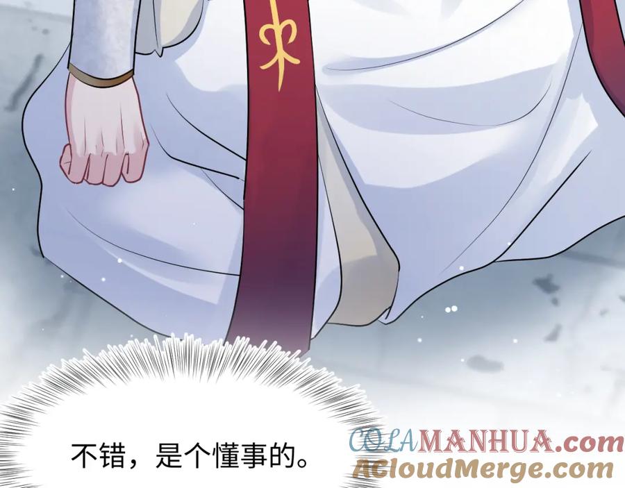 【快穿】绝美白莲在线教学 223黑暗神每晚在做什么 第37页