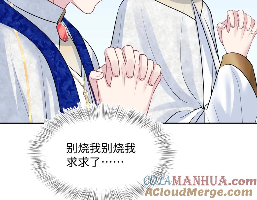 【快穿】绝美白莲在线教学 223黑暗神每晚在做什么 第81页