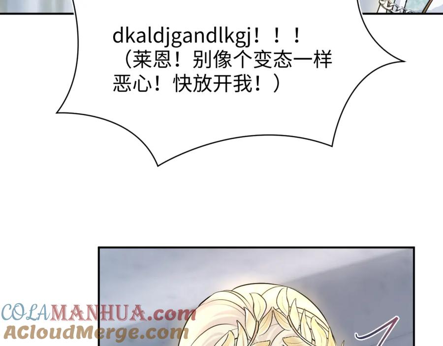 【快穿】绝美白莲在线教学 223黑暗神每晚在做什么 第109页