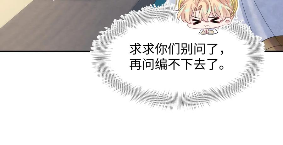 【快穿】绝美白莲在线教学 224危机再度降临？ 第75页