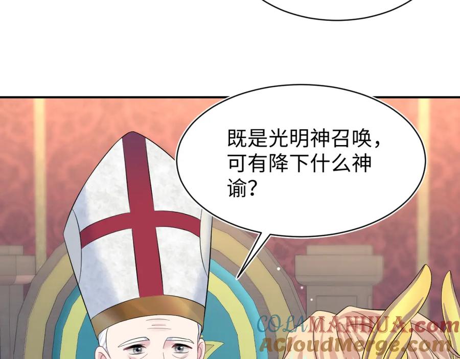 【快穿】绝美白莲在线教学 224危机再度降临？ 第73页