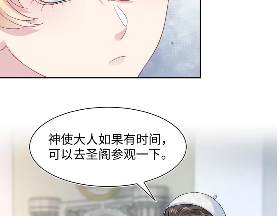 【快穿】绝美白莲在线教学 224危机再度降临？ 第19页