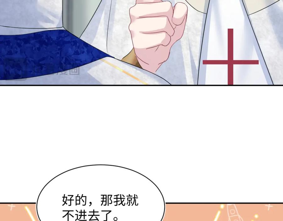 【快穿】绝美白莲在线教学 224危机再度降临？ 第24页