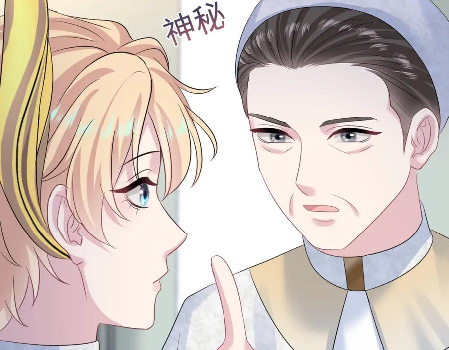 【快穿】绝美白莲在线教学 224危机再度降临？ 第23页