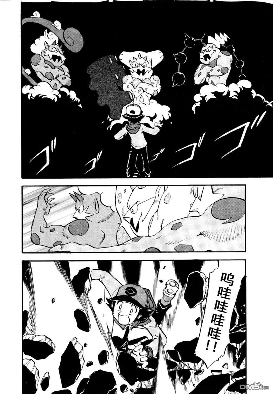 神奇宝贝特別篇 - 第506话 VS圣剑士Ⅰ - 第2张图