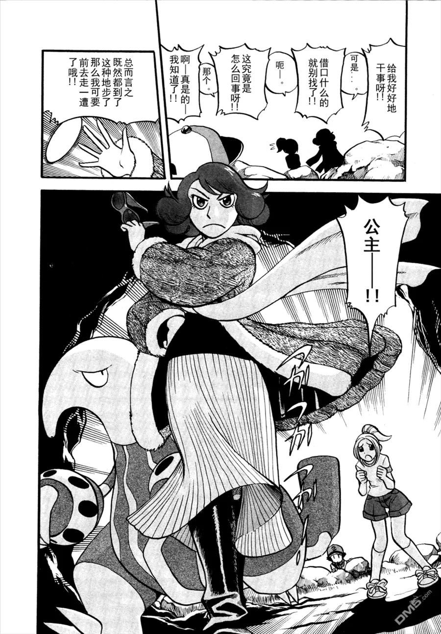 神奇宝贝特別篇 - 第506话 VS圣剑士Ⅰ - 第8张图