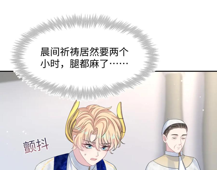 【快穿】绝美白莲在线教学 224危机再度降临？ 第3页