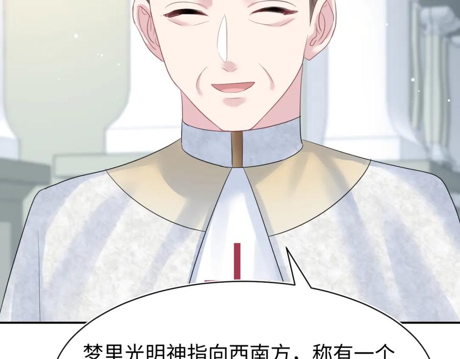 【快穿】绝美白莲在线教学 224危机再度降临？ 第16页