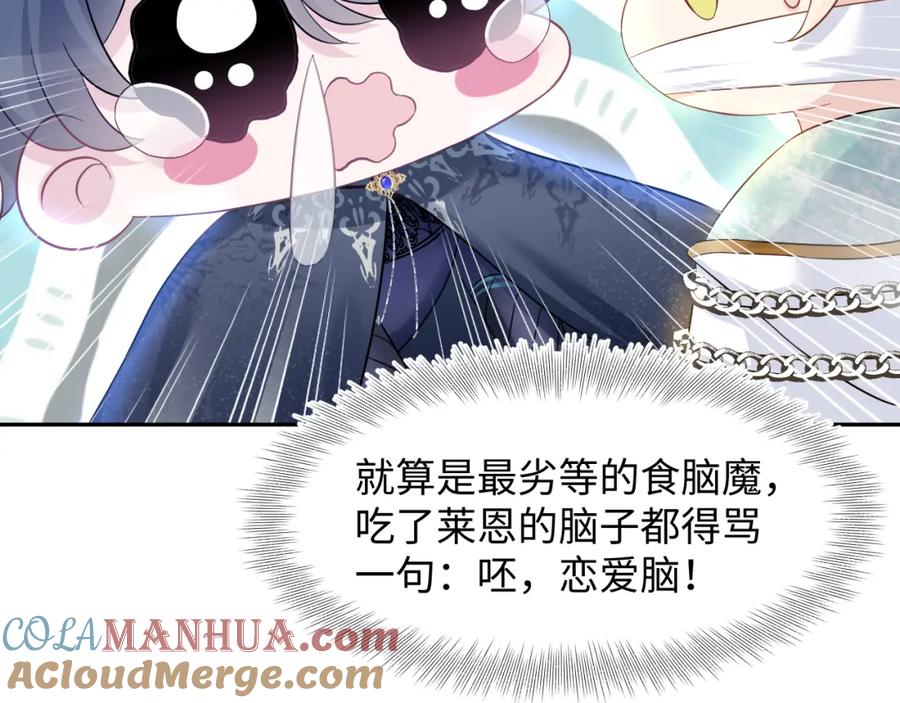 【快穿】绝美白莲在线教学 224危机再度降临？ 第37页