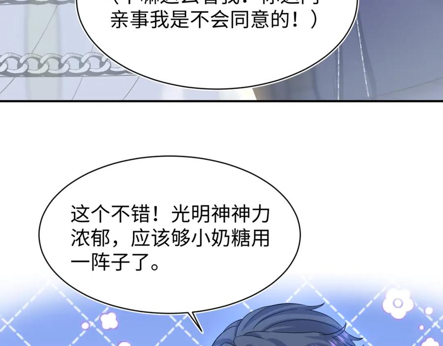 【快穿】绝美白莲在线教学 224危机再度降临？ 第96页