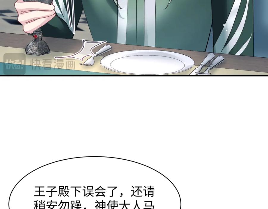 【快穿】绝美白莲在线教学 224危机再度降临？ 第64页