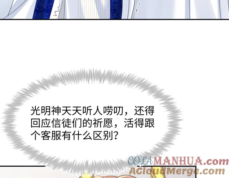 【快穿】绝美白莲在线教学 224危机再度降临？ 第5页