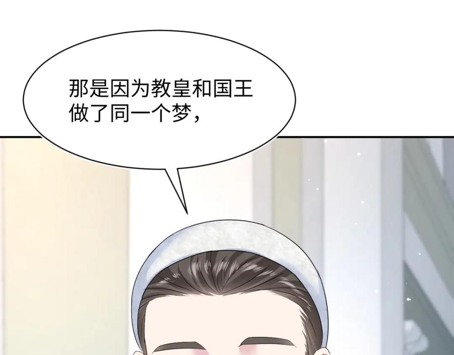 【快穿】绝美白莲在线教学 224危机再度降临？ 第15页