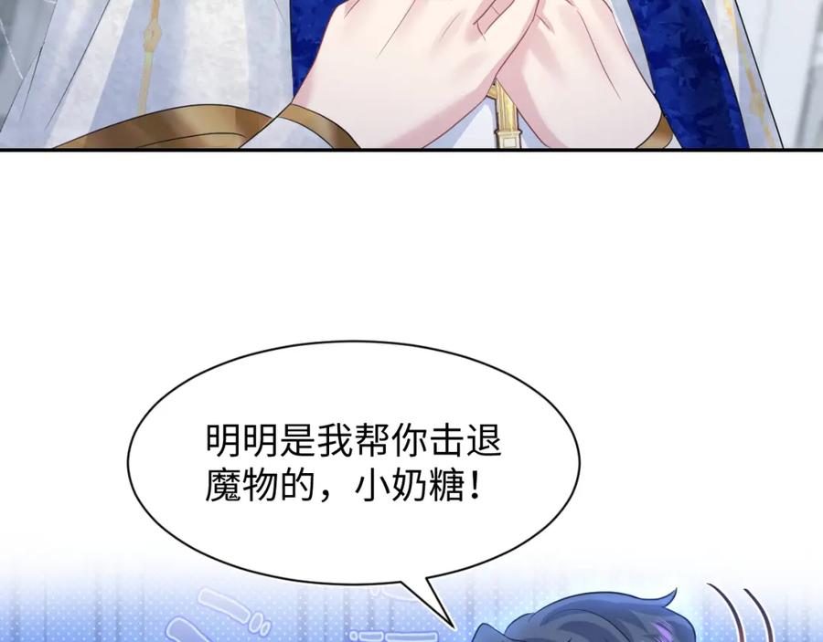 【快穿】绝美白莲在线教学 224危机再度降临？ 第11页