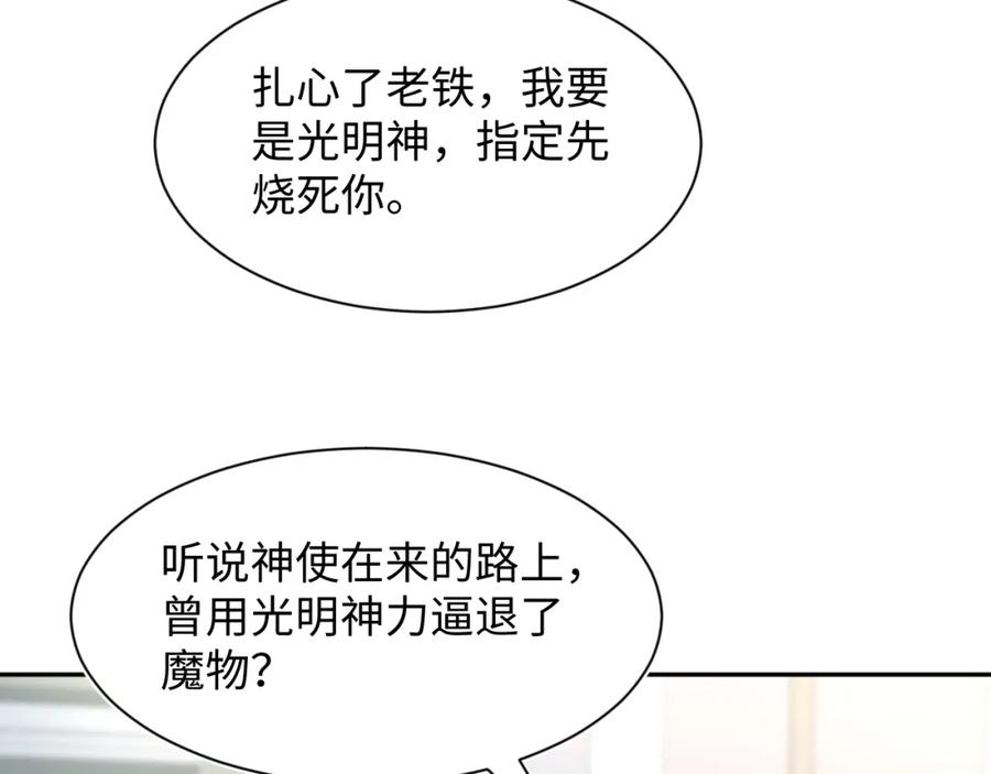 【快穿】绝美白莲在线教学 224危机再度降临？ 第7页