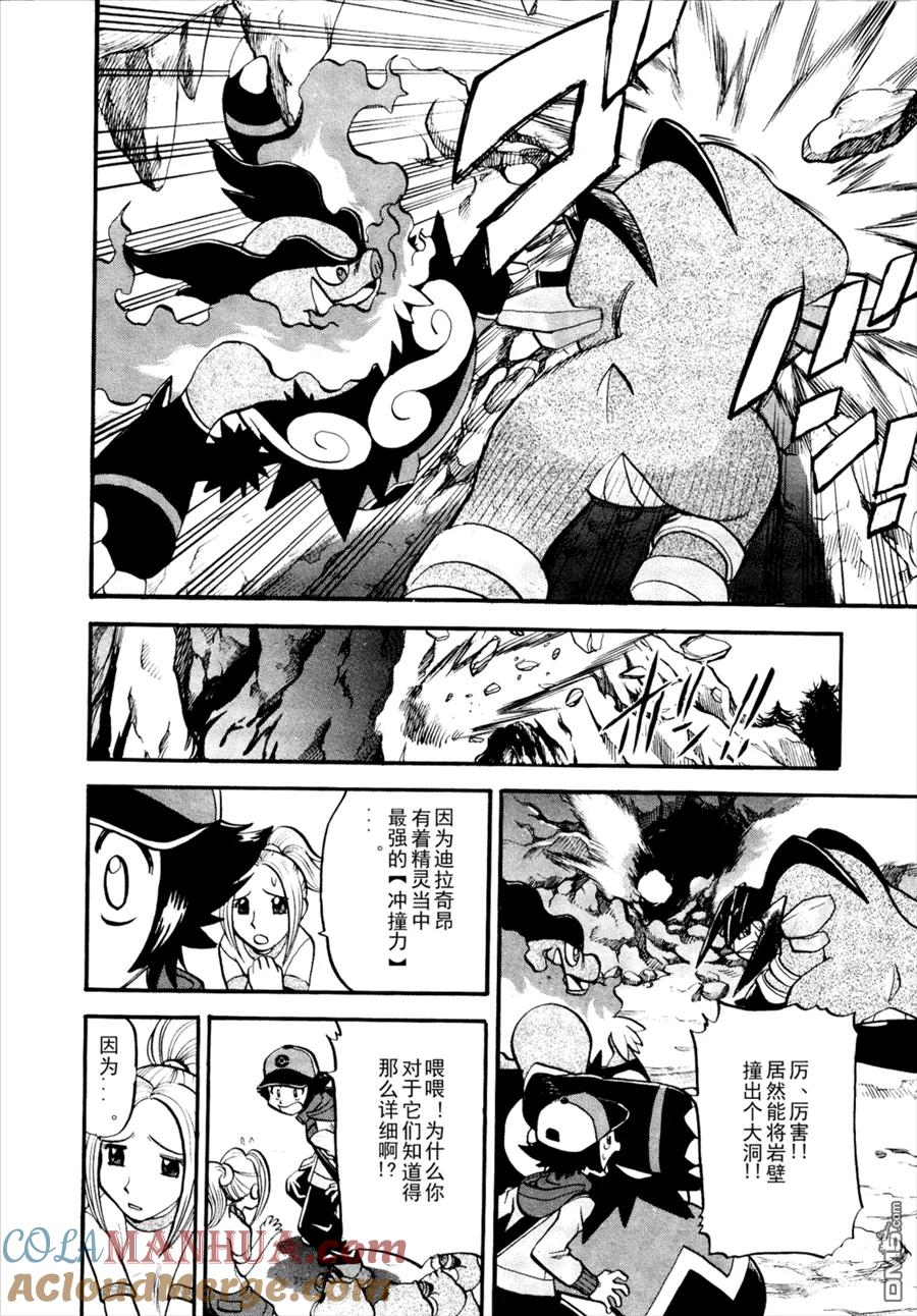 神奇宝贝特別篇 - 第506话 VS圣剑士Ⅰ - 第17张图