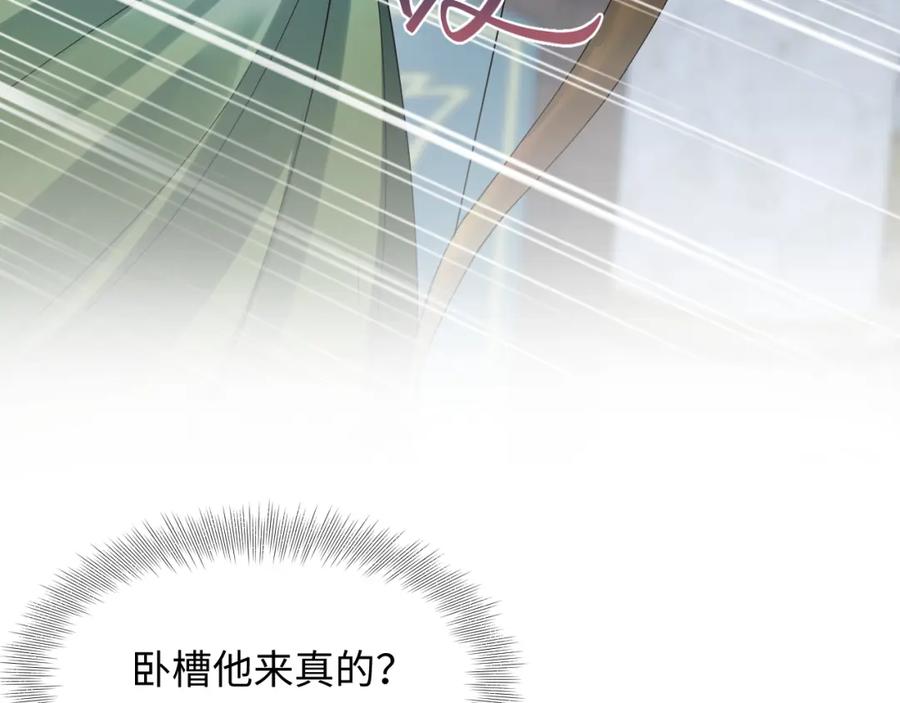 【快穿】绝美白莲在线教学 224危机再度降临？ 第102页