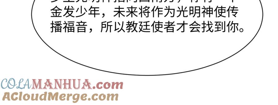 【快穿】绝美白莲在线教学 224危机再度降临？ 第17页