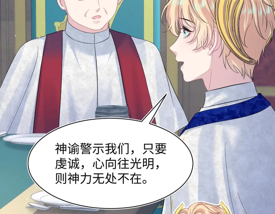 【快穿】绝美白莲在线教学 224危机再度降临？ 第74页