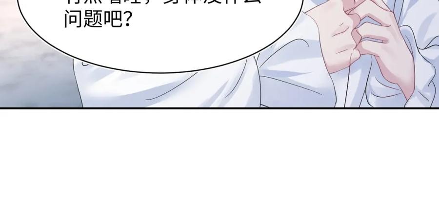【快穿】绝美白莲在线教学 224危机再度降临？ 第47页
