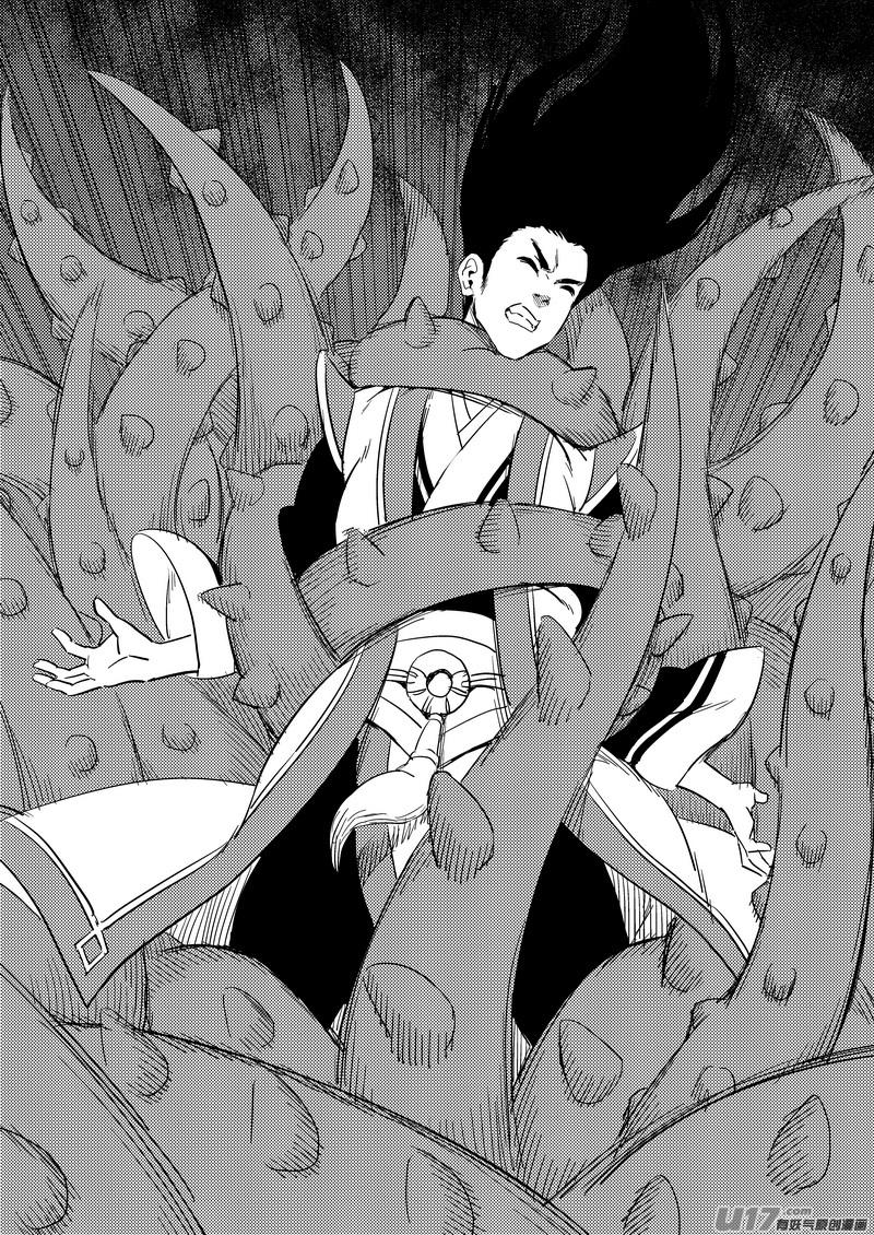 虎x鹤 妖师录 197 消失 第8页