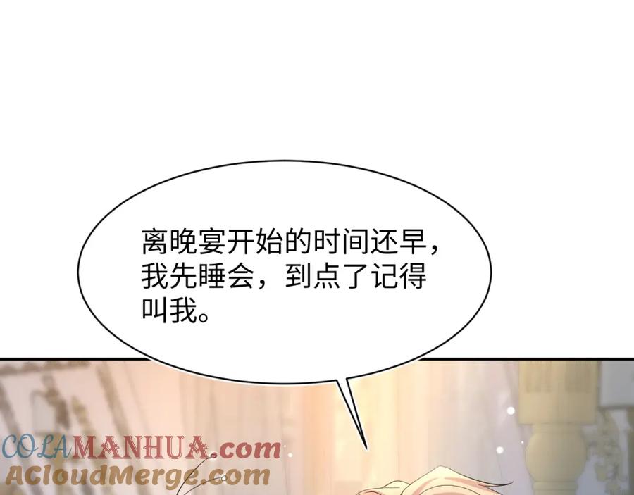 【快穿】绝美白莲在线教学 224危机再度降临？ 第45页