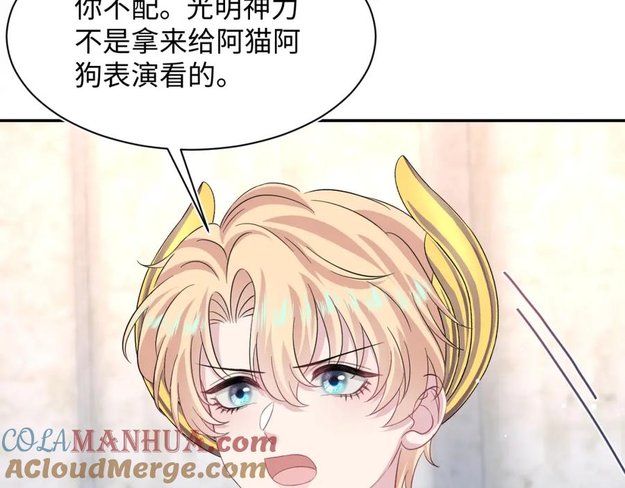 【快穿】绝美白莲在线教学 224危机再度降临？ 第85页