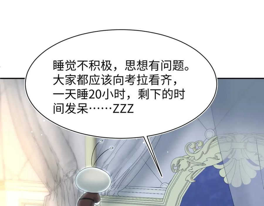 【快穿】绝美白莲在线教学 224危机再度降临？ 第48页