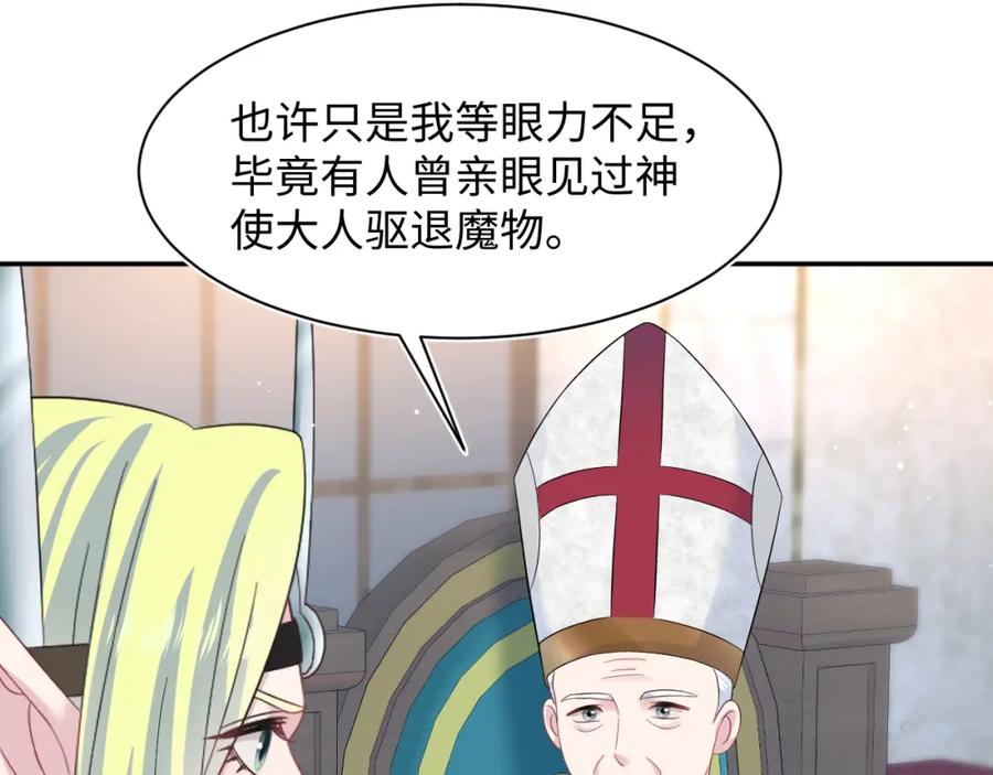 【快穿】绝美白莲在线教学 224危机再度降临？ 第80页