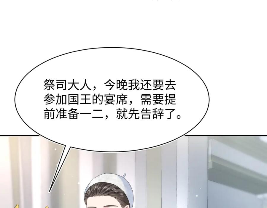 【快穿】绝美白莲在线教学 224危机再度降临？ 第38页