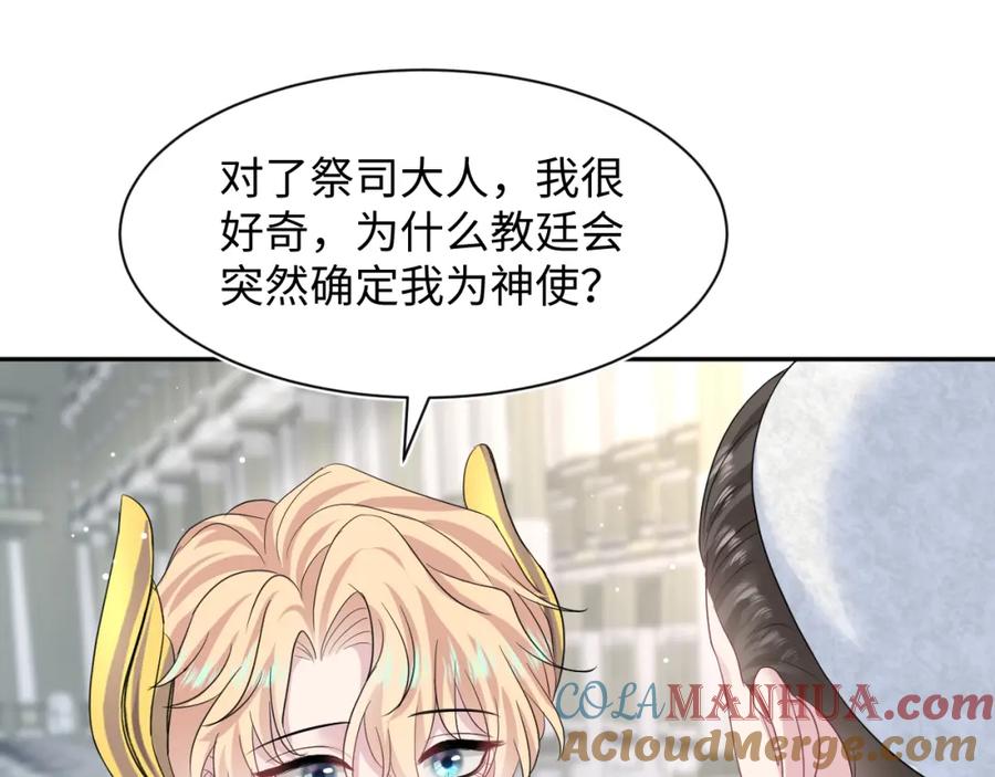 【快穿】绝美白莲在线教学 224危机再度降临？ 第13页