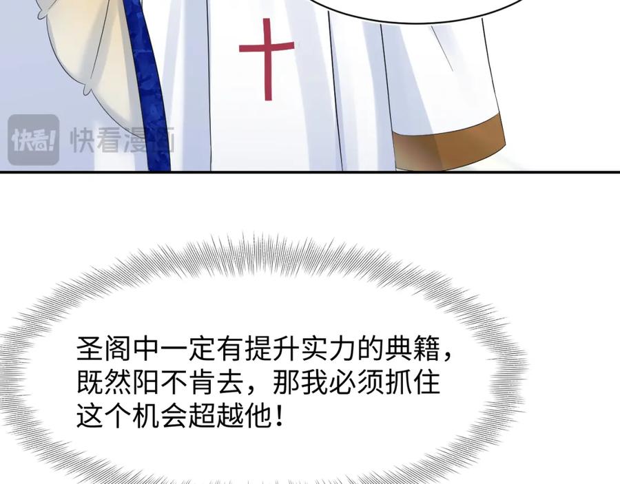 【快穿】绝美白莲在线教学 224危机再度降临？ 第40页