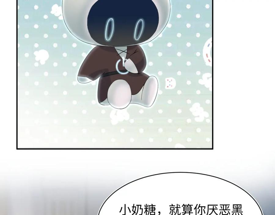 【快穿】绝美白莲在线教学 224危机再度降临？ 第51页