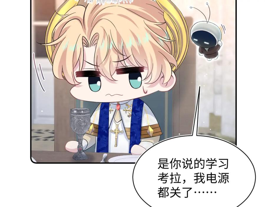 【快穿】绝美白莲在线教学 224危机再度降临？ 第72页