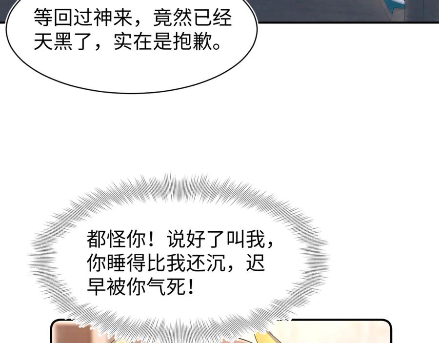 【快穿】绝美白莲在线教学 224危机再度降临？ 第71页