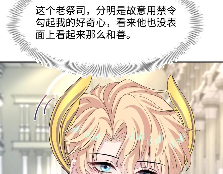 【快穿】绝美白莲在线教学 224危机再度降临？ 第27页